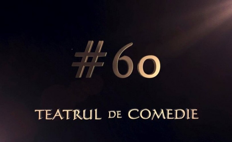 Teatrul de Comedie împlinește 60 de ani